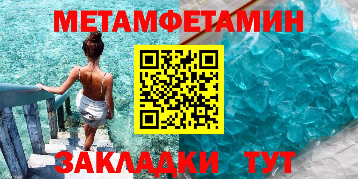 Амфетамин 97%  Вход с VPN  АМФЕТАМИН  Amphetamine  Муравленко 