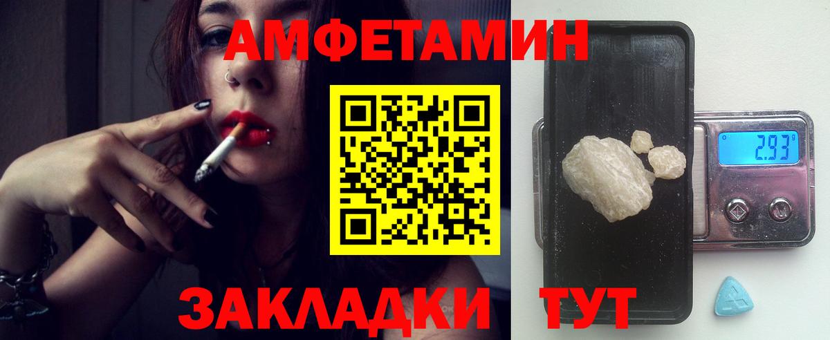 Amphetamine Розовый Муравленко