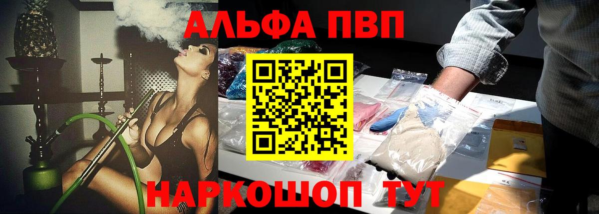 Альфа ПВП Муравленко
