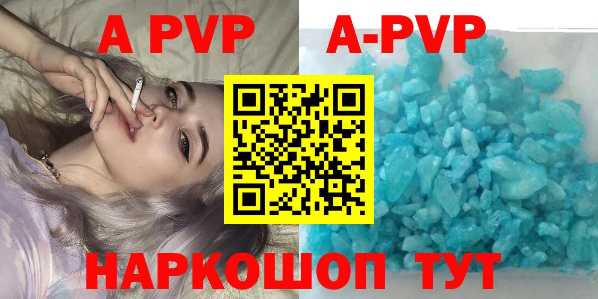 Альфа ПВП Crystall Муравленко