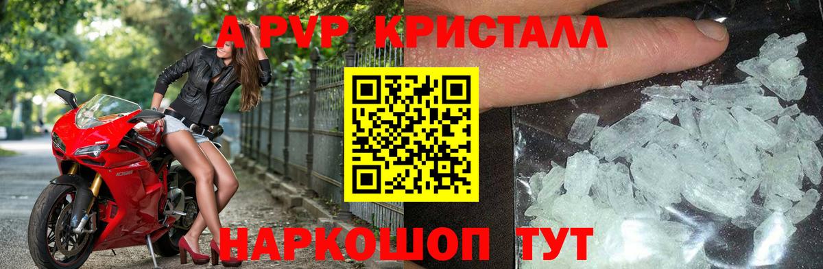 APVP СК  Alpha-PVP VHQ  Муравленко  Вход с VPN 