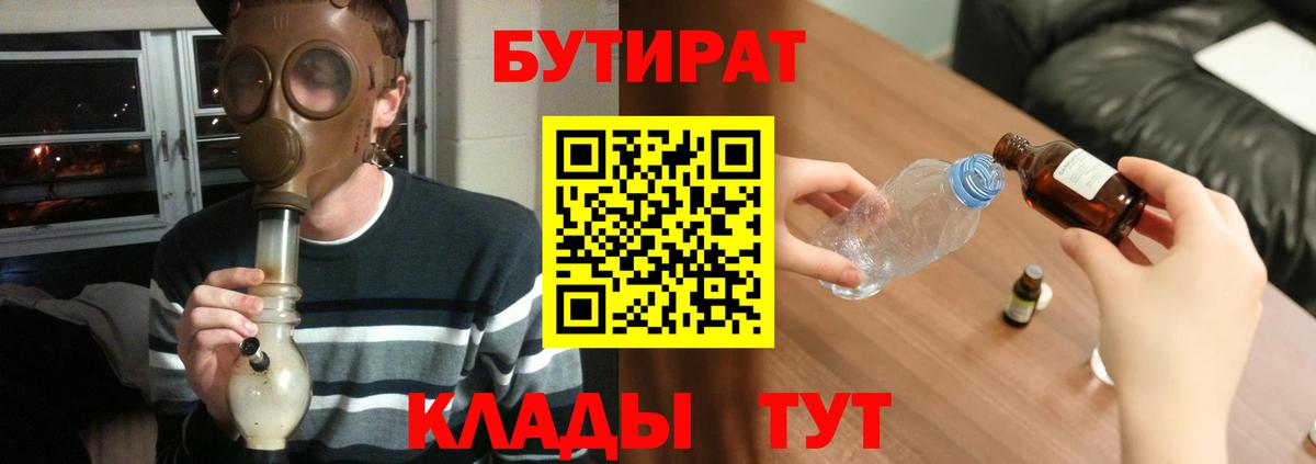 Муравленко  БУТИРАТ BDO  Вход с VPN 