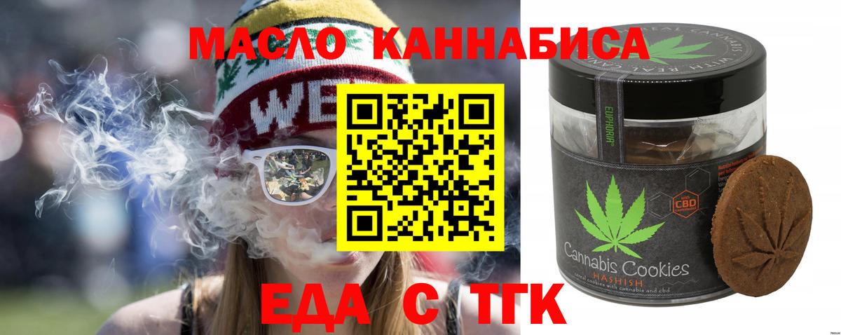 Муравленко  Canna-Cookies конопля  Вход с VPN 