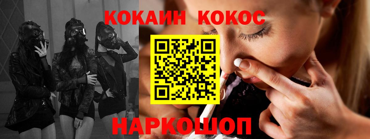 COCAIN VHQ Муравленко