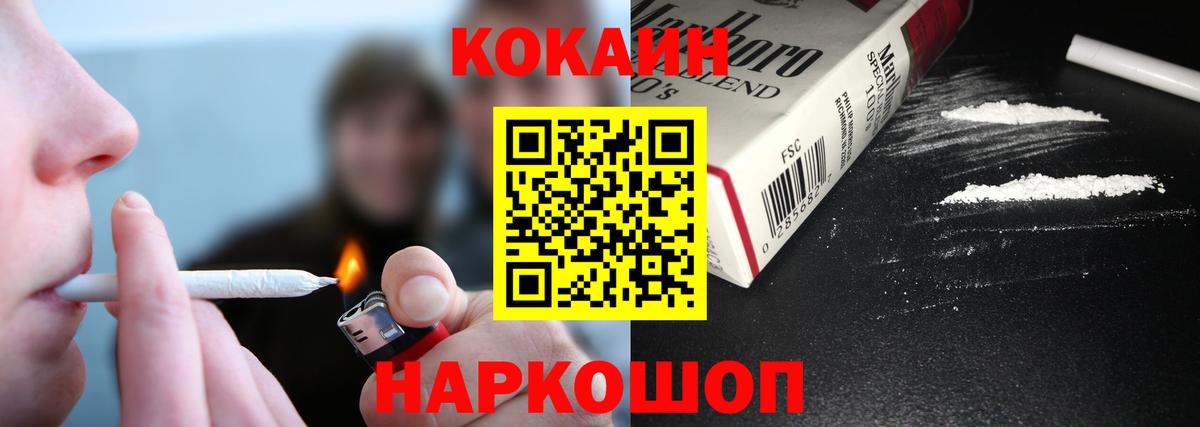 COCAIN Перу  Вход с VPN  Муравленко  Кокаин Перу 