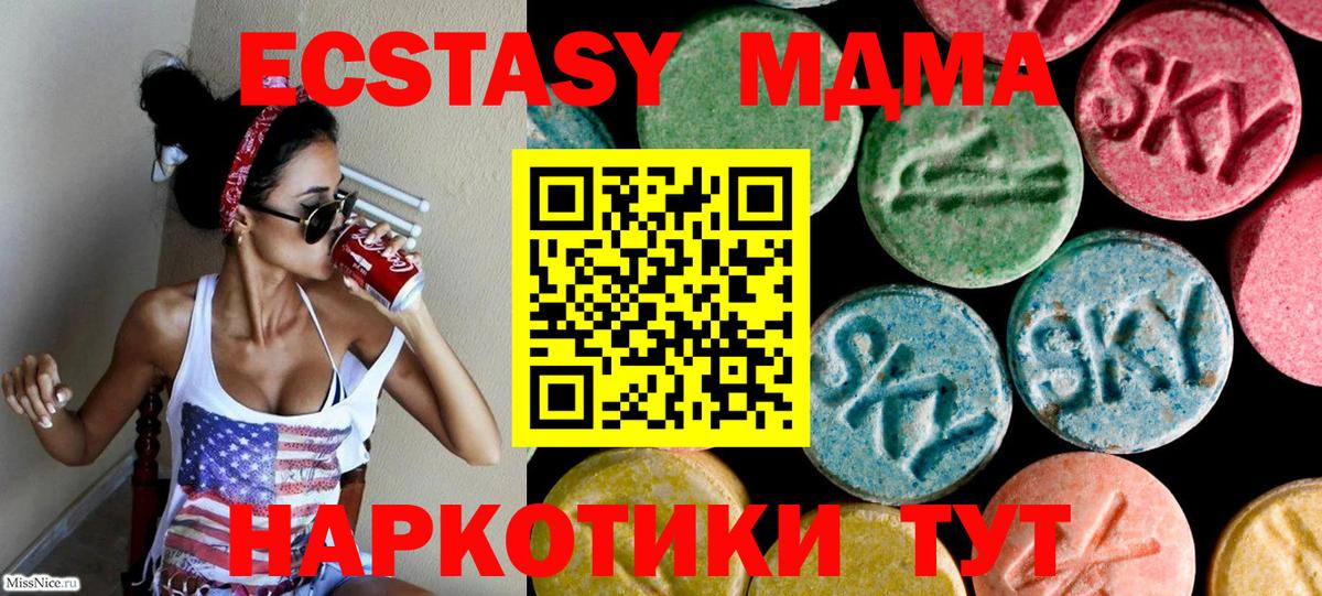 Экстази 280мг  Экстази 300 mg  Вход с VPN  Муравленко 