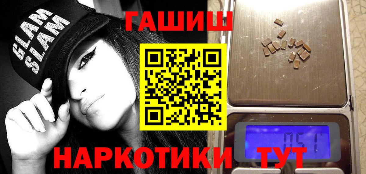 Гашиш индика сатива  Вход с VPN  ГАШ 40% ТГК  Муравленко 
