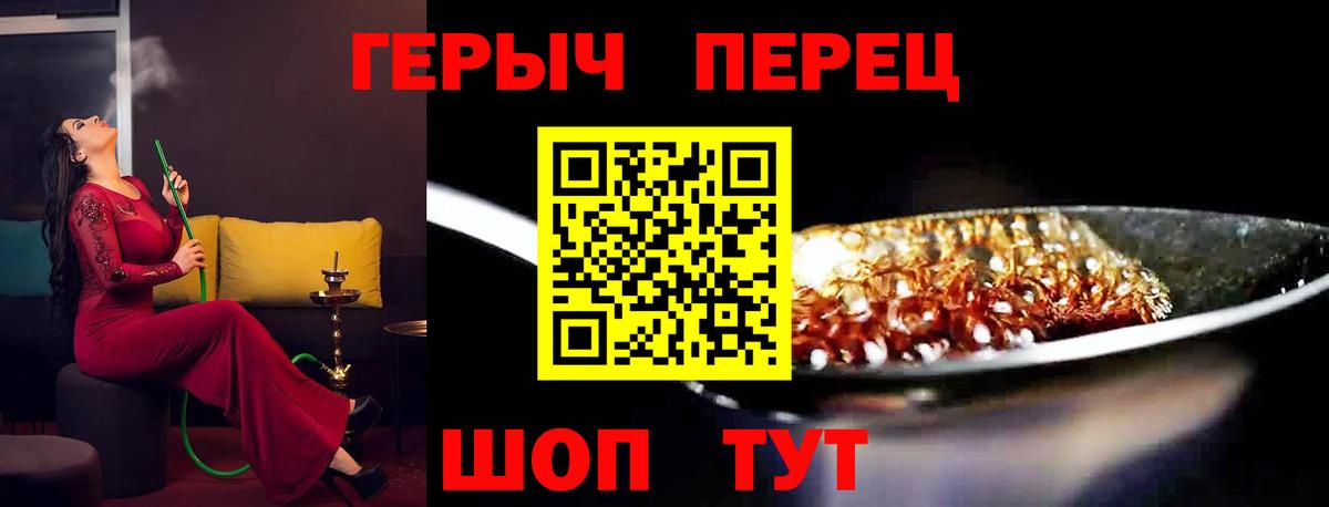 Героин гречка  Вход с VPN  Героин  Муравленко 