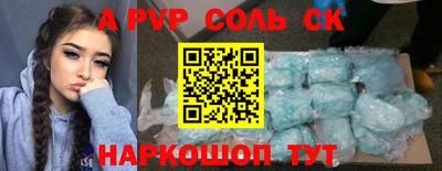 спиды Славянск-на-Кубани