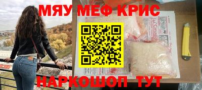 кристаллы Севастополь
