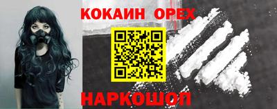 кокаин премиум Свободный