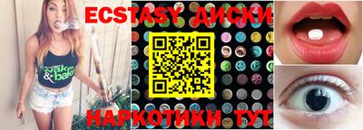 кристаллы Севастополь