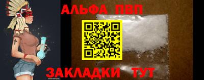 Альфа ПВП Северобайкальск