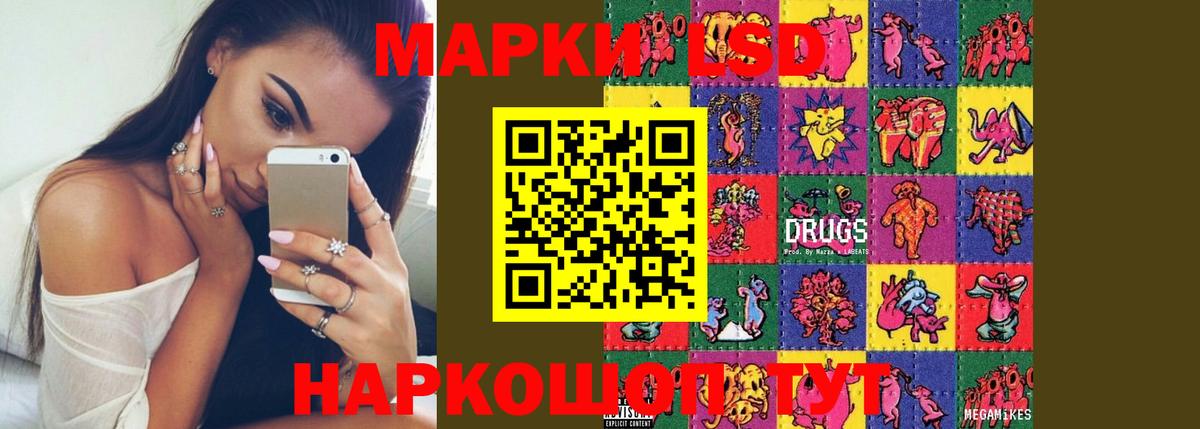 ЛСД экстази кислота  Вход с VPN  Муравленко  LSD-25 экстази ecstasy 