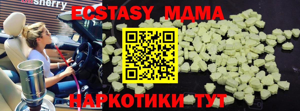 MDMA кристаллы  Вход с VPN  Муравленко  MDMA crystal 