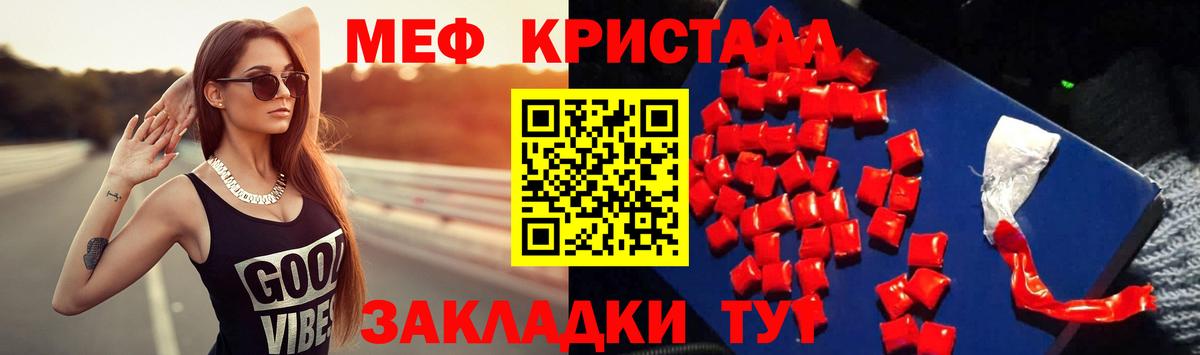 МЕФ VHQ  МЯУ-МЯУ 4 MMC  Вход с VPN  Меф  Муравленко 