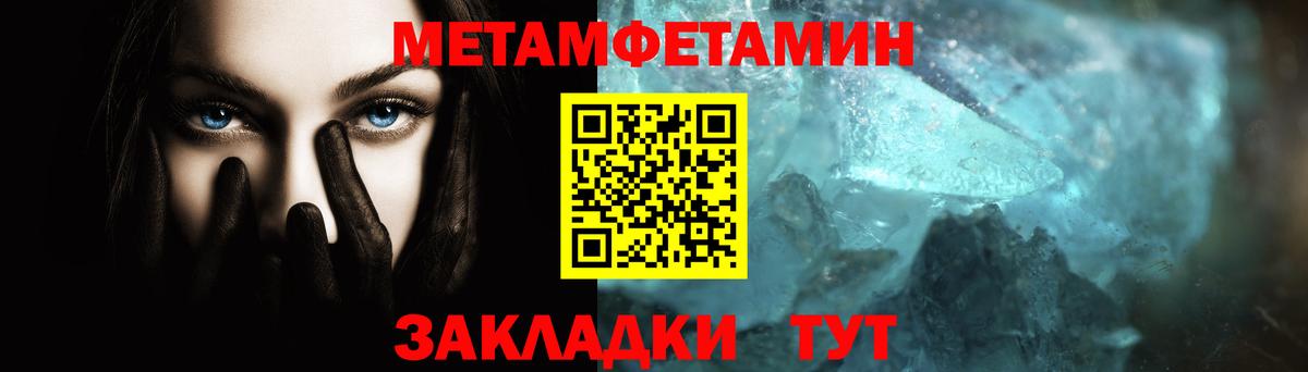 МЕТАМФЕТАМИН Methamphetamine  Вход с VPN  МЕТАМФЕТАМИН  МЕТАМФЕТАМИН Methamphetamine  Муравленко 