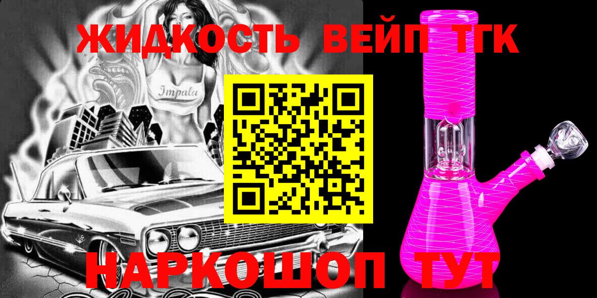 ТГК THC oil  где продают наркотики  Муравленко  ОМГ ОМГ как зайти  Вход с VPN 